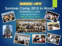 Summer_Camp_2015_in_Hirado.jpg