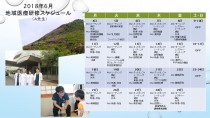 6月スケジュール